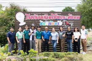 โรงเรียนโป่งกระทิง 22.08.2025-412