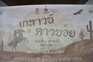 Freshy Day